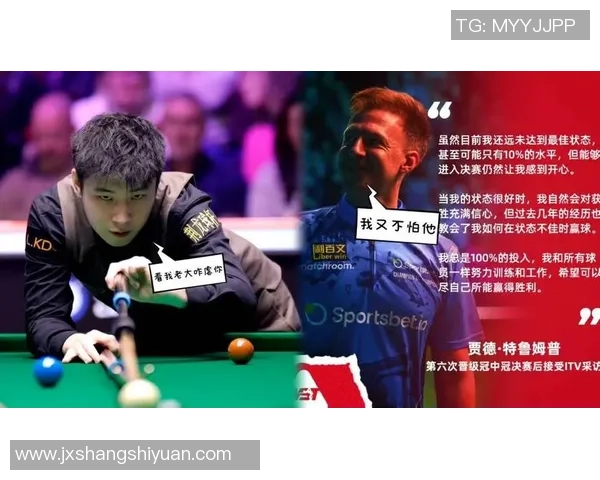 斯诺克精彩对决赵心童挑战塞尔比谁能笑到最后引发球迷热议